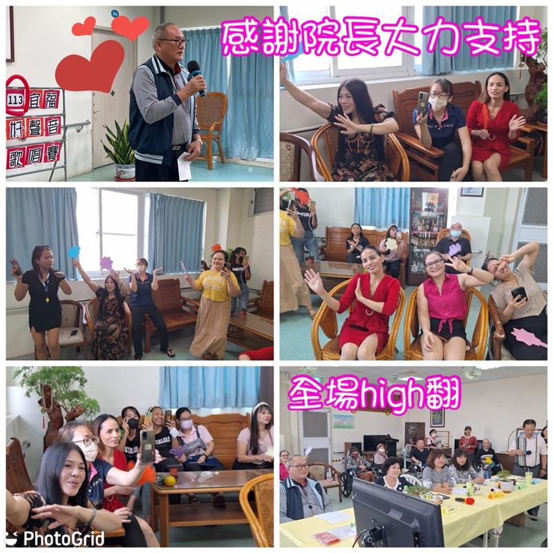 💖第一屆宜福好聲音歌唱比賽💖,宜福住宿長照機構