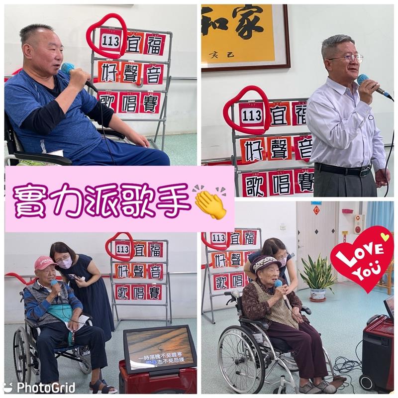 宜福住宿長照機構