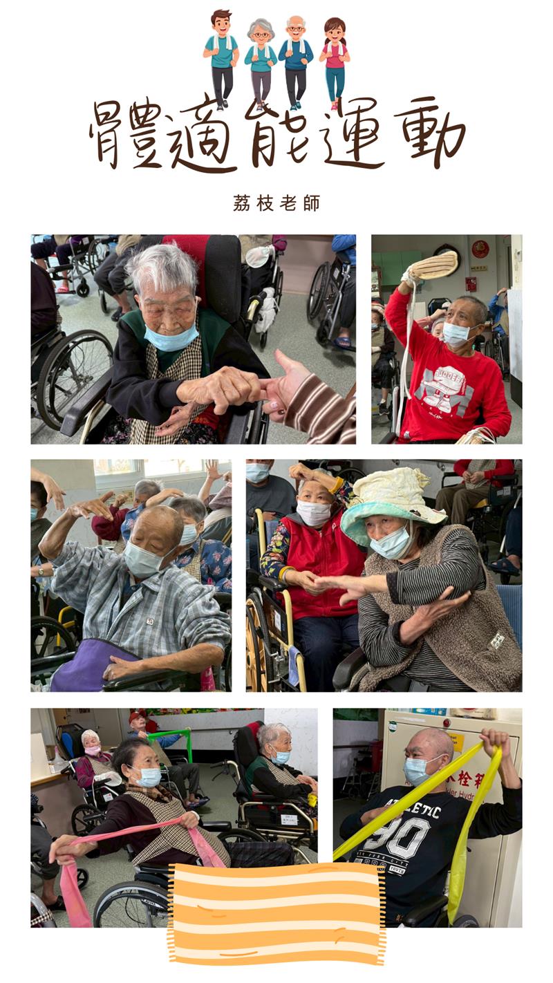 宜福住宿長照機構