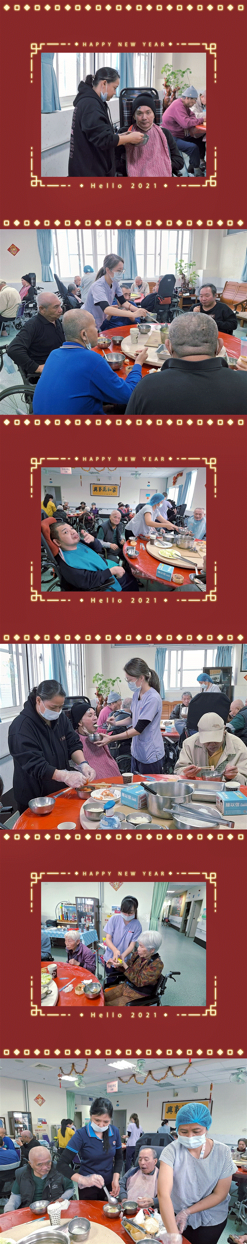 宜福住宿長照機構